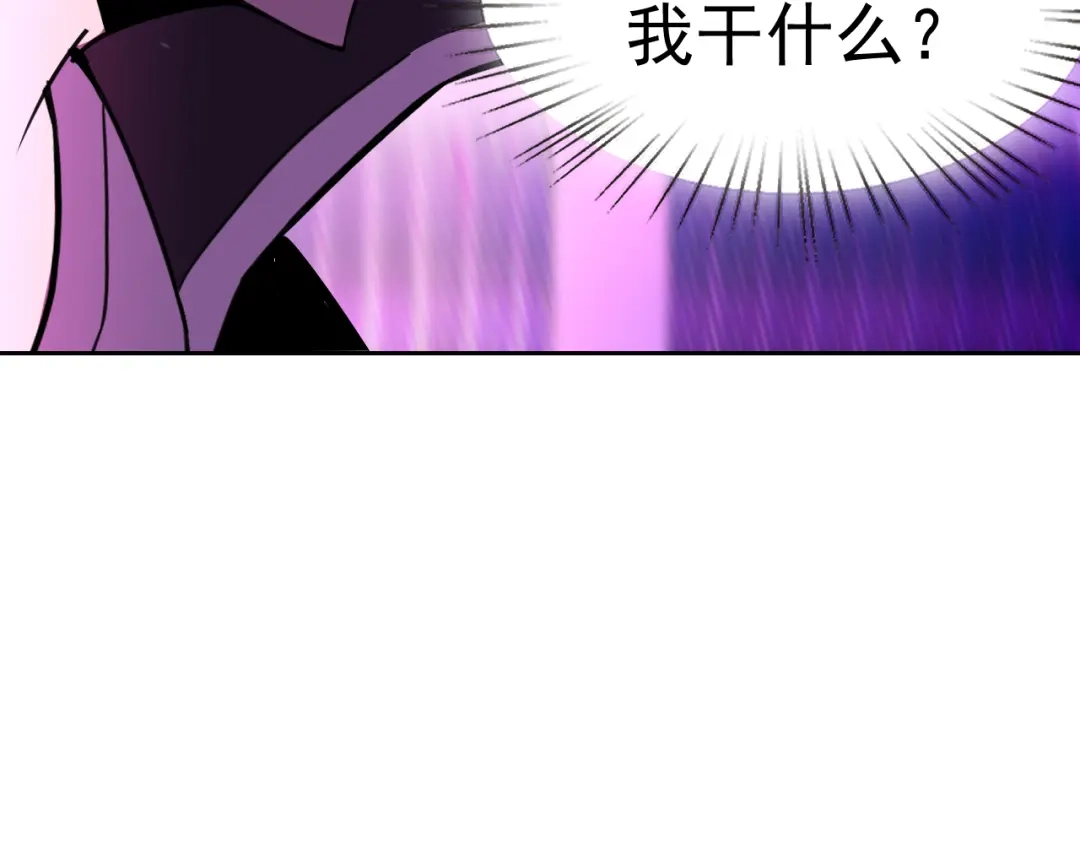 《老婆是武林盟主》第19话 年轻气盛！ 第116页