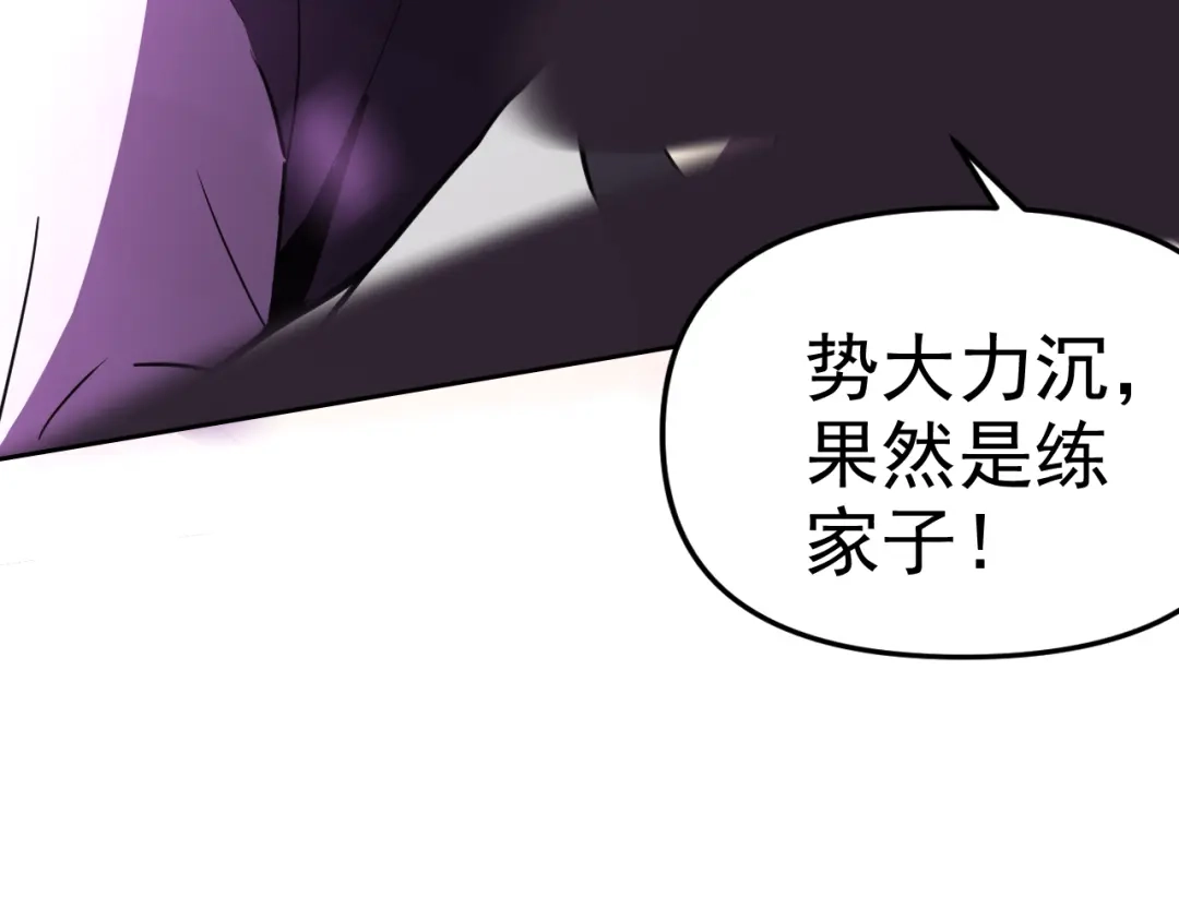 《老婆是武林盟主》第19话 年轻气盛！ 第45页