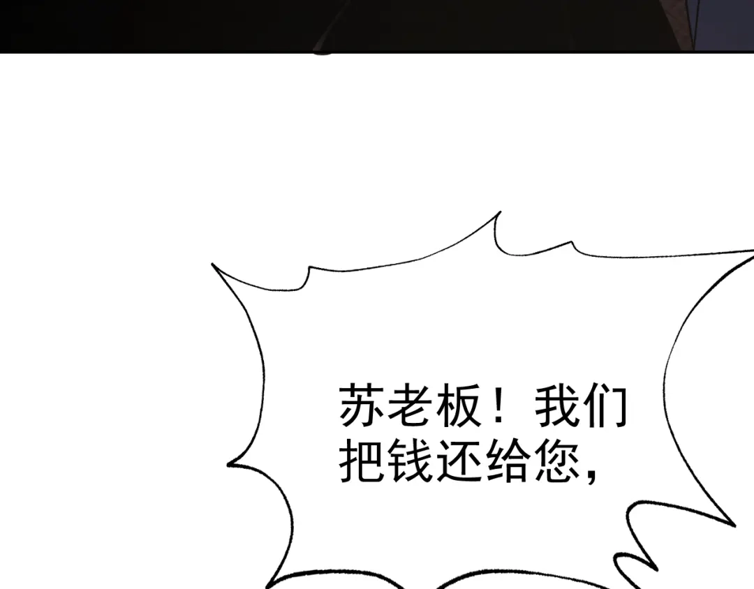《老婆是武林盟主》第19话 年轻气盛！ 第158页