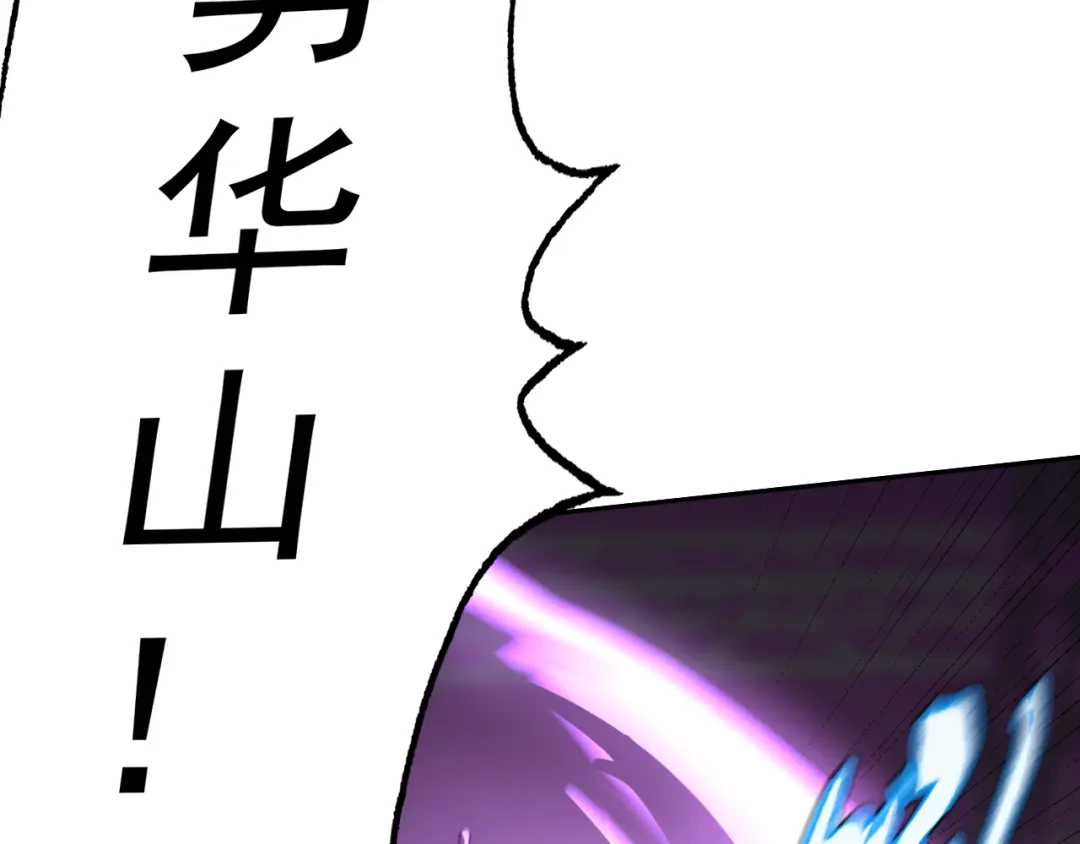 《老婆是武林盟主》第19话 年轻气盛！ 第30页