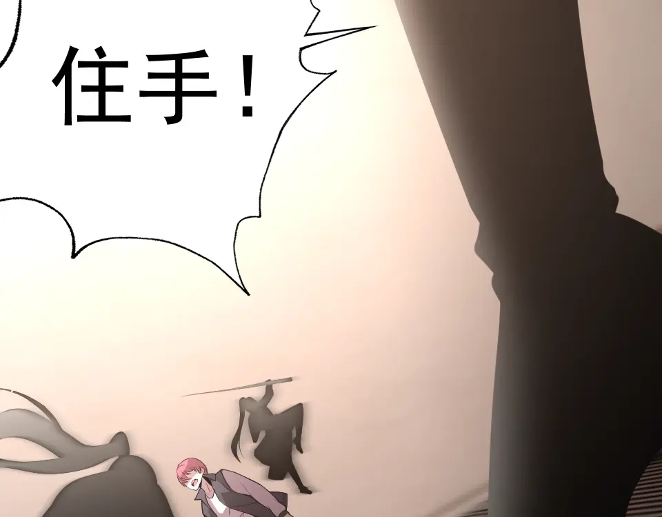 《老婆是武林盟主》第19话 年轻气盛！ 第186页
