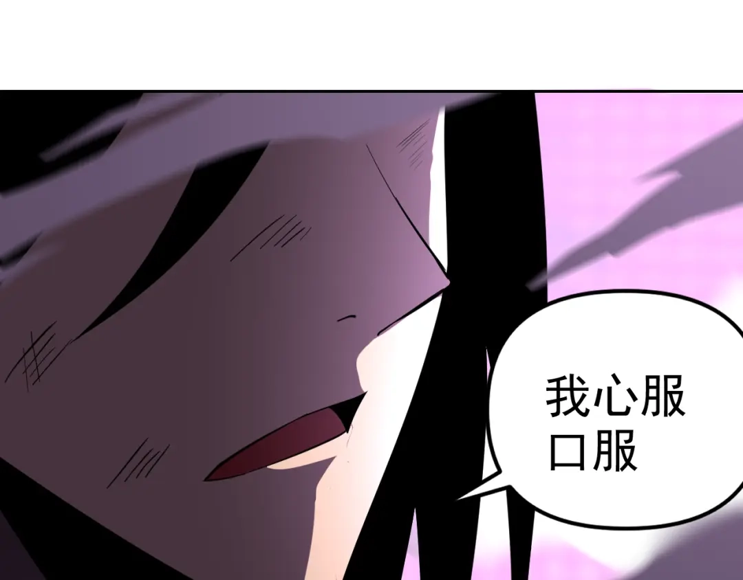 《老婆是武林盟主》第19话 年轻气盛！ 第100页