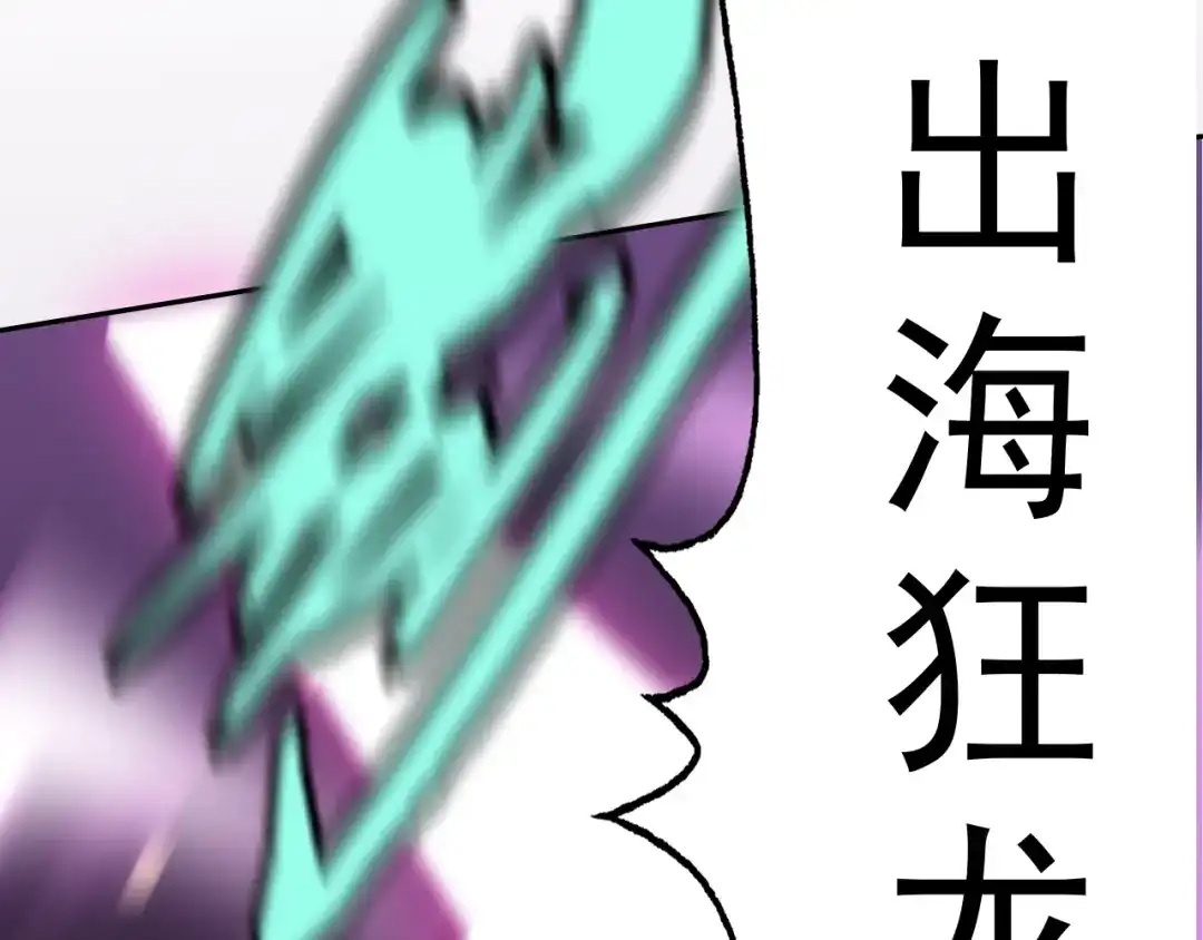 《老婆是武林盟主》第19话 年轻气盛！ 第76页