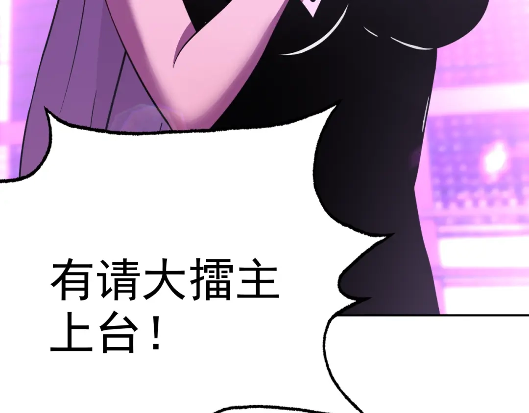 《老婆是武林盟主》第19话 年轻气盛！ 第9页