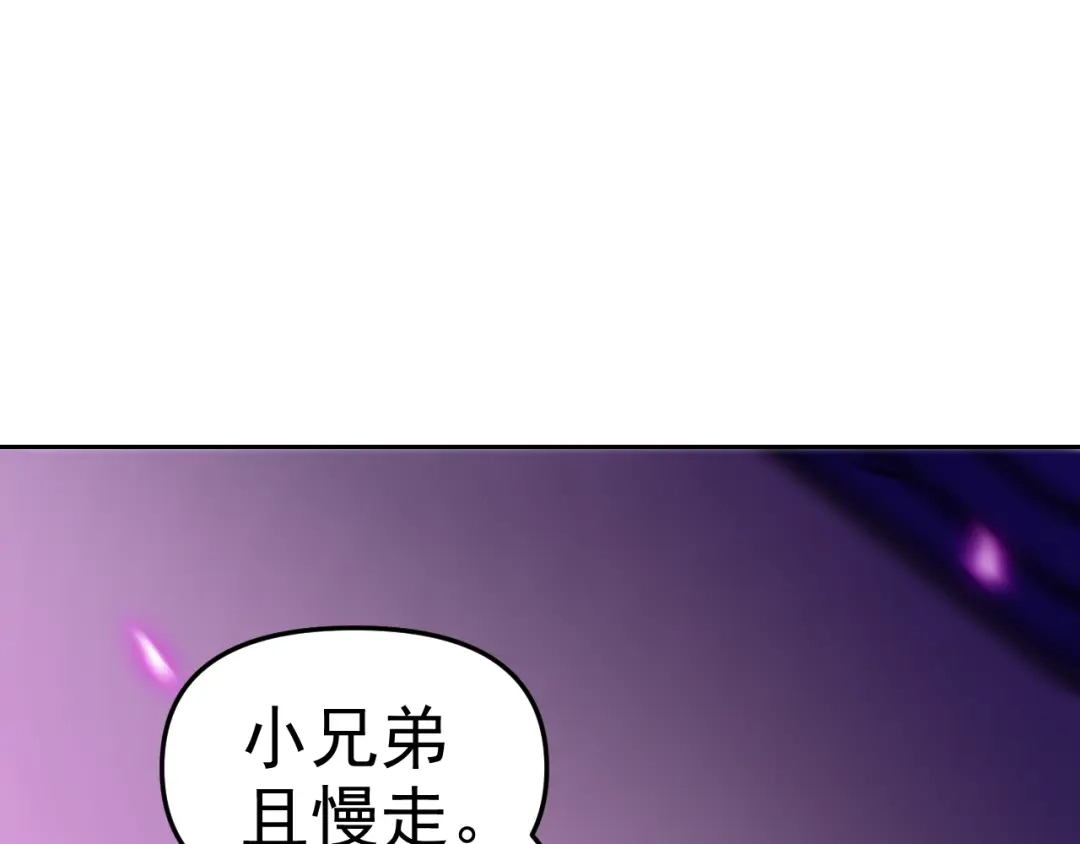 《老婆是武林盟主》第19话 年轻气盛！ 第112页