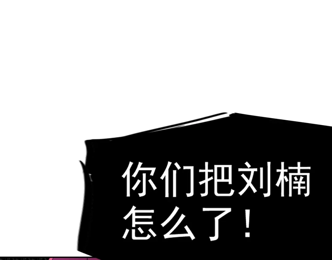 《老婆是武林盟主》第19话 年轻气盛！ 第123页