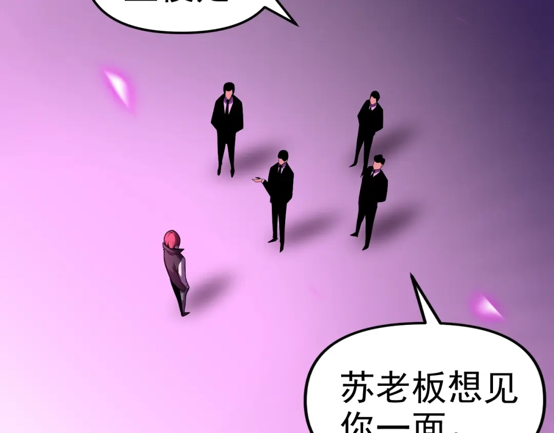 《老婆是武林盟主》第19话 年轻气盛！ 第113页