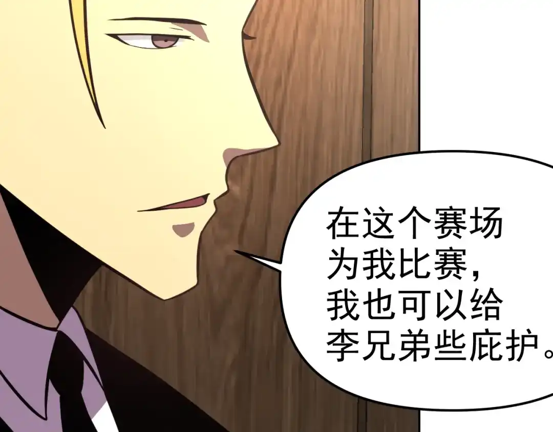 《老婆是武林盟主》第19话 年轻气盛！ 第148页