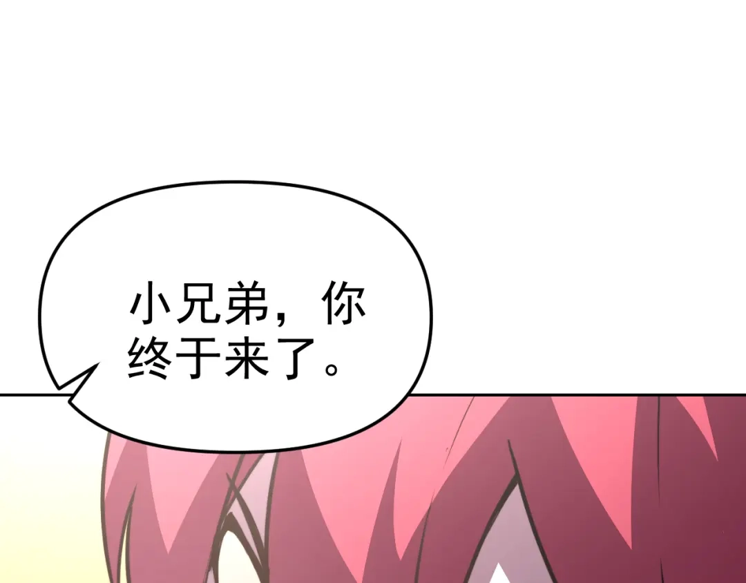 《老婆是武林盟主》第19话 年轻气盛！ 第134页