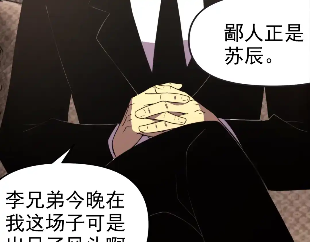 《老婆是武林盟主》第19话 年轻气盛！ 第140页