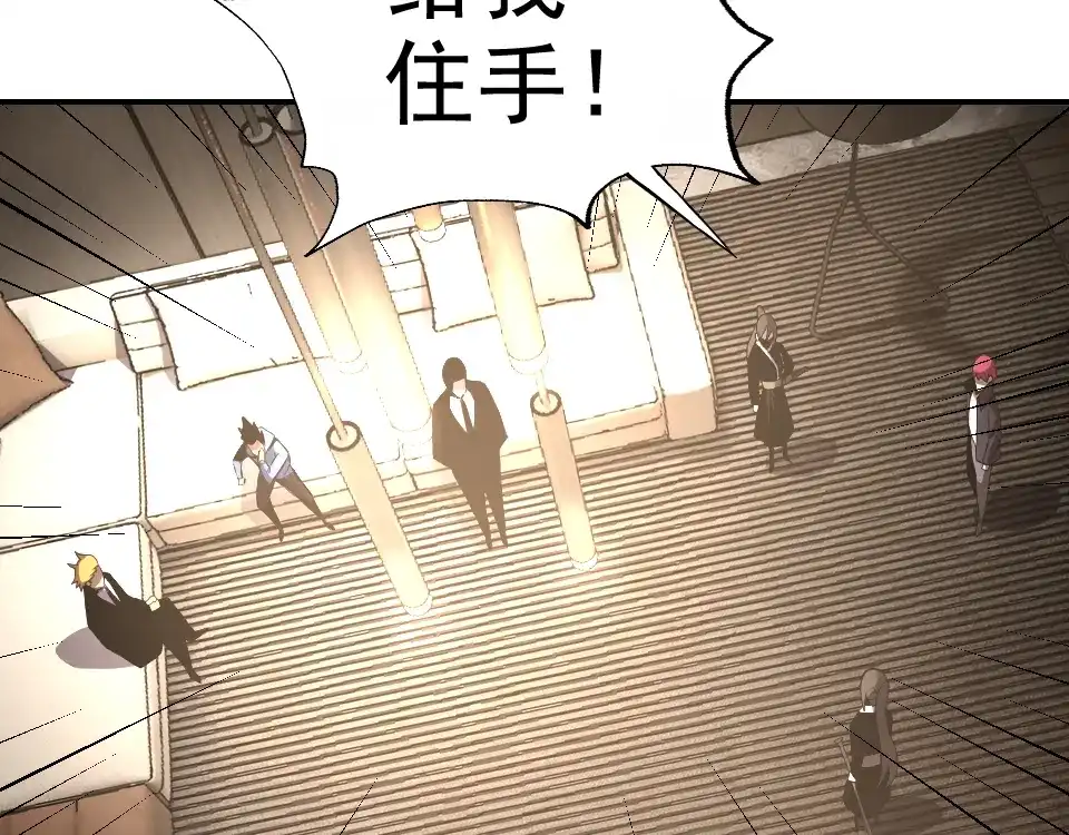 《老婆是武林盟主》第19话 年轻气盛！ 第165页