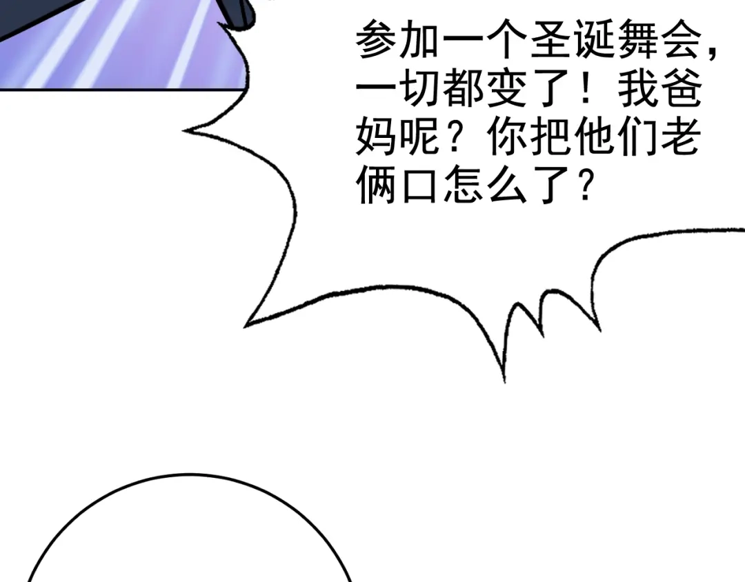 《老婆是武林盟主》第2话 同居是福？是祸？！ 第14页