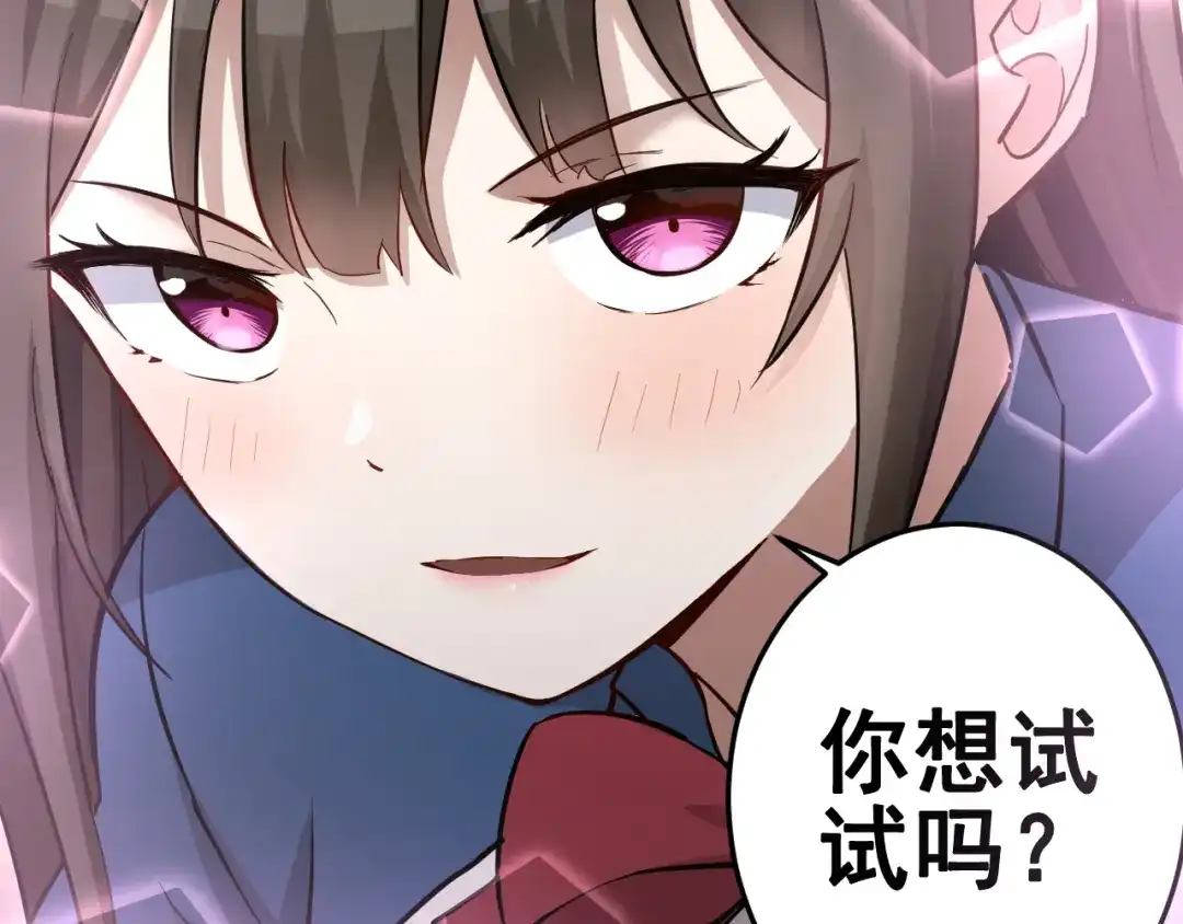 《老婆是武林盟主》第2话 同居是福？是祸？！ 第176页