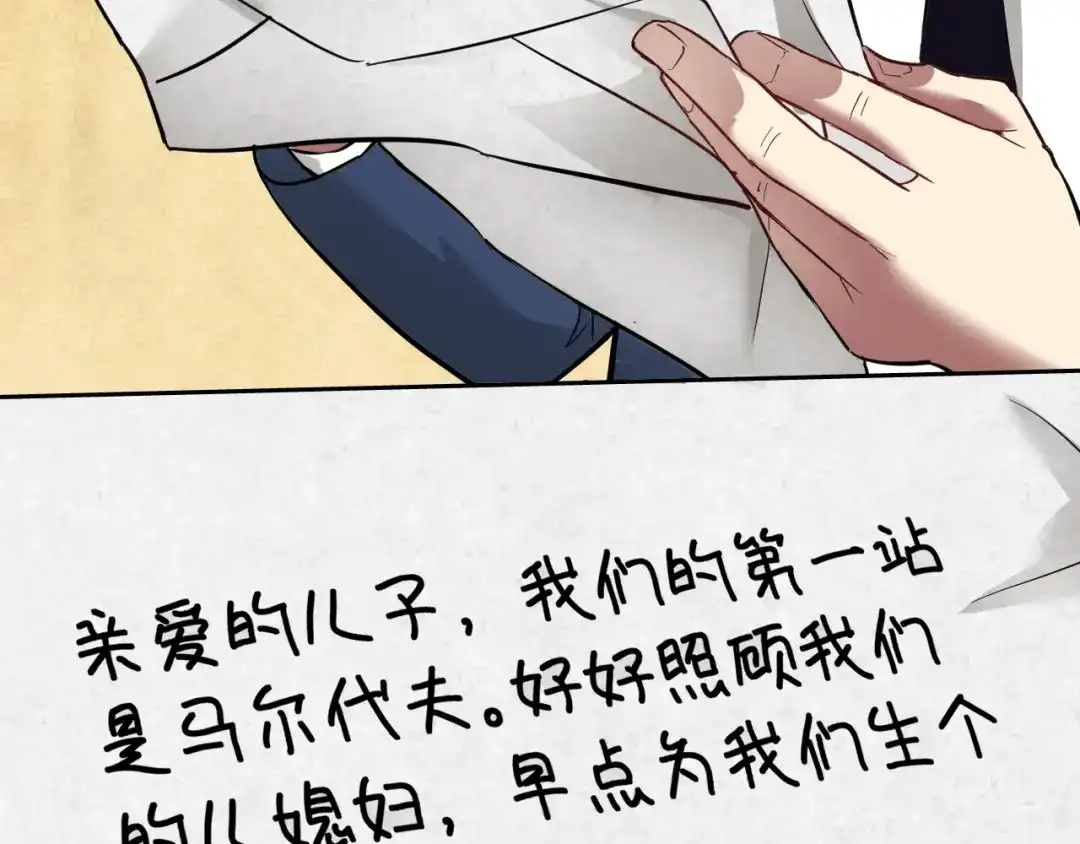 《老婆是武林盟主》第2话 同居是福？是祸？！ 第20页