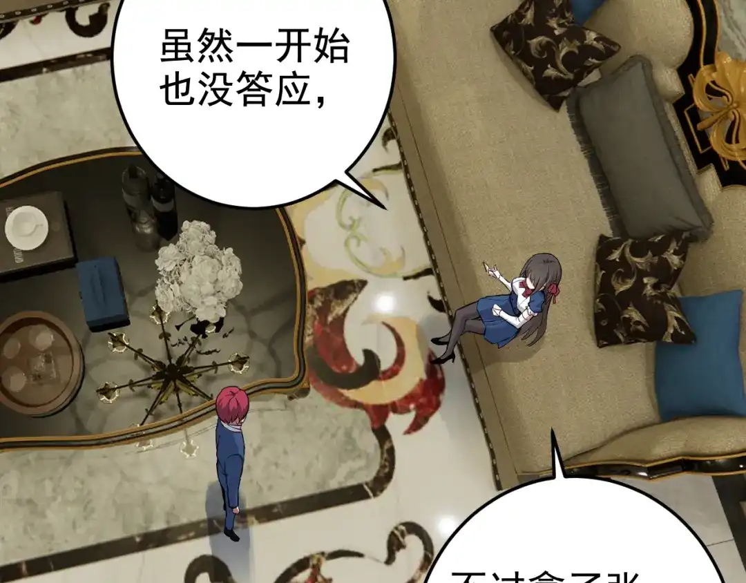 《老婆是武林盟主》第2话 同居是福？是祸？！ 第87页