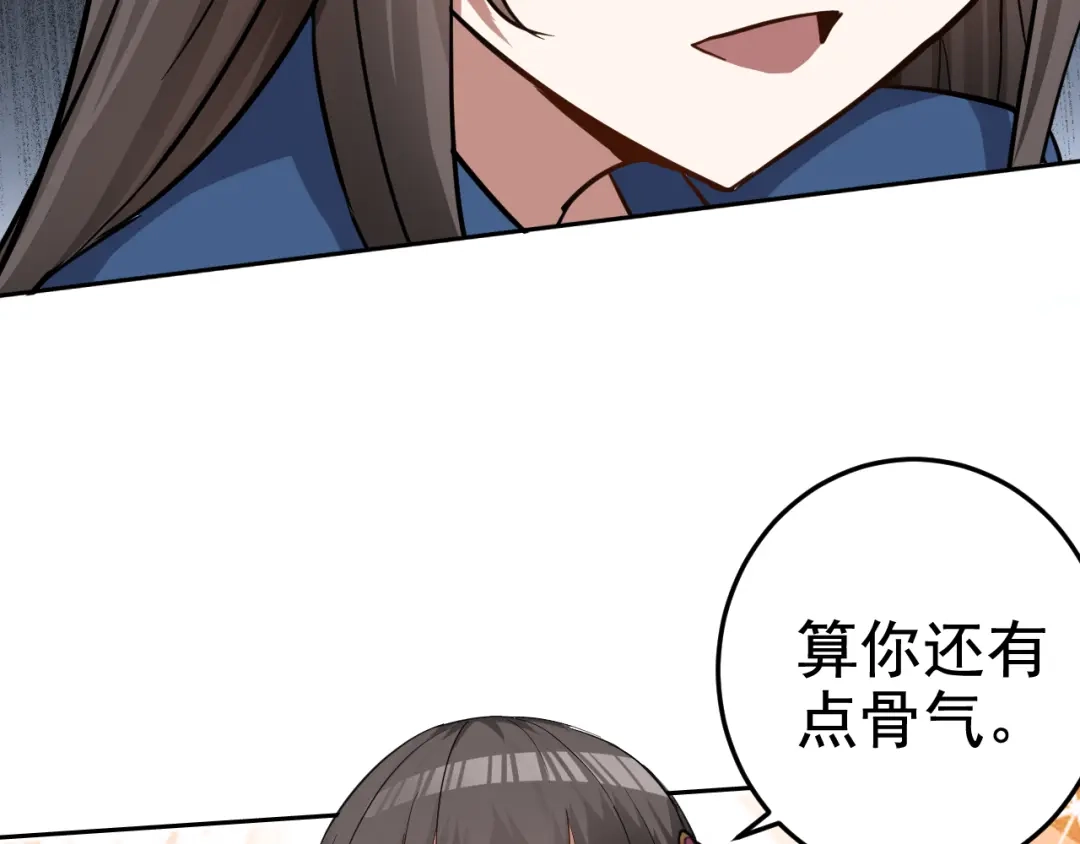 《老婆是武林盟主》第2话 同居是福？是祸？！ 第108页
