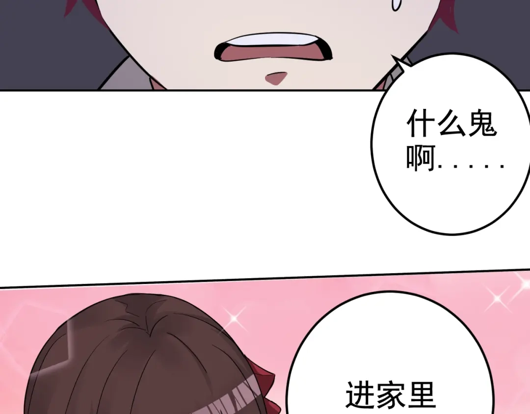 《老婆是武林盟主》第2话 同居是福？是祸？！ 第45页