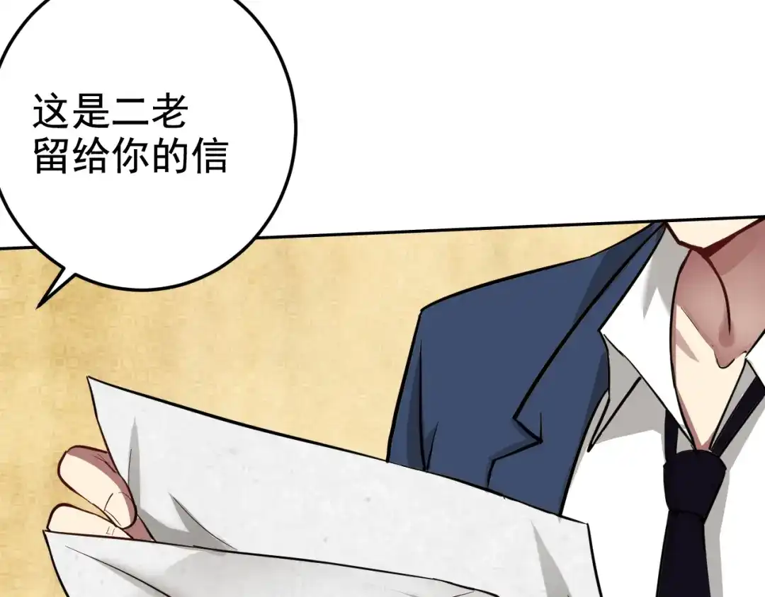 《老婆是武林盟主》第2话 同居是福？是祸？！ 第19页