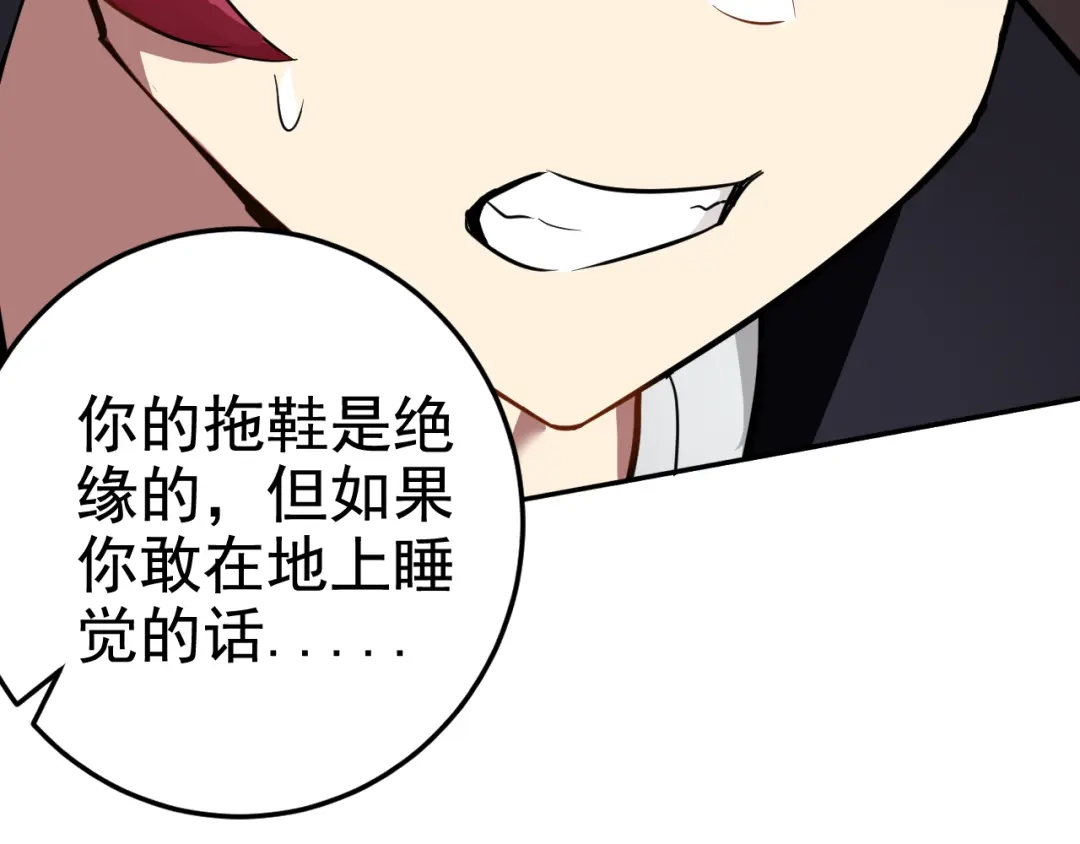 《老婆是武林盟主》第2话 同居是福？是祸？！ 第148页