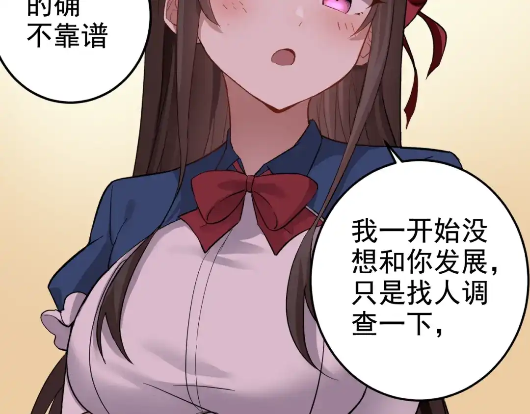 《老婆是武林盟主》第2话 同居是福？是祸？！ 第37页