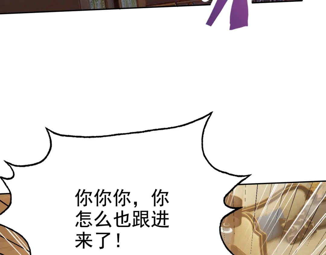 《老婆是武林盟主》第2话 同居是福？是祸？！ 第51页