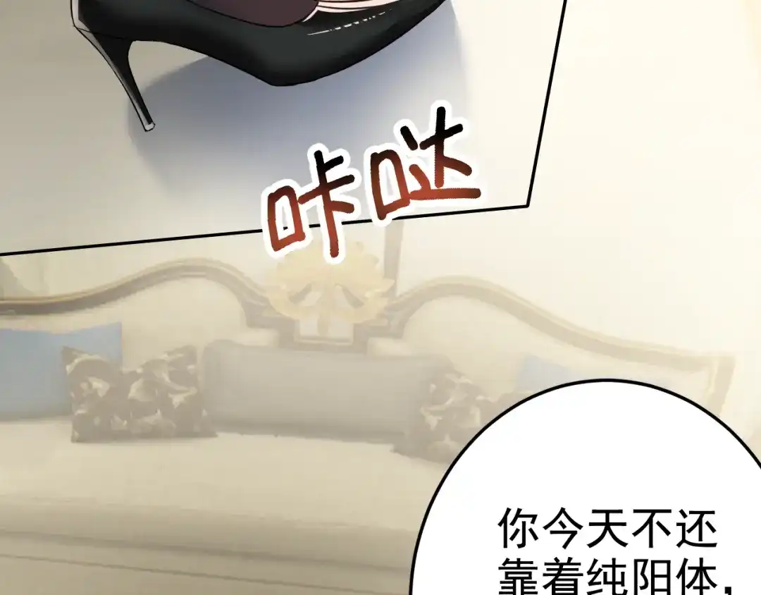 《老婆是武林盟主》第2话 同居是福？是祸？！ 第70页