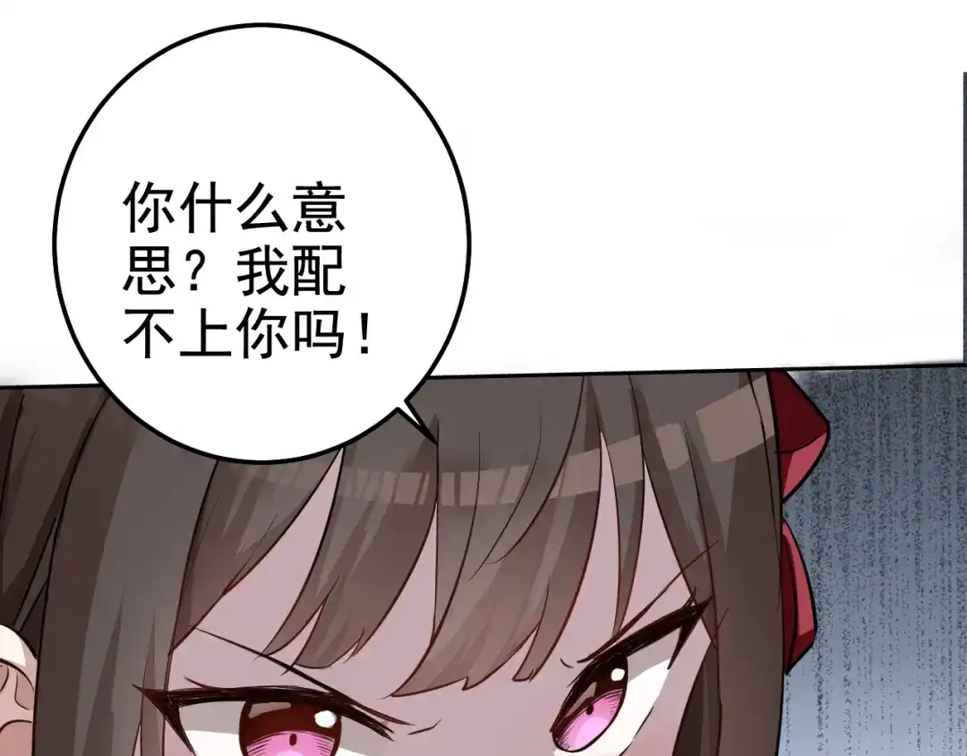 《老婆是武林盟主》第2话 同居是福？是祸？！ 第26页
