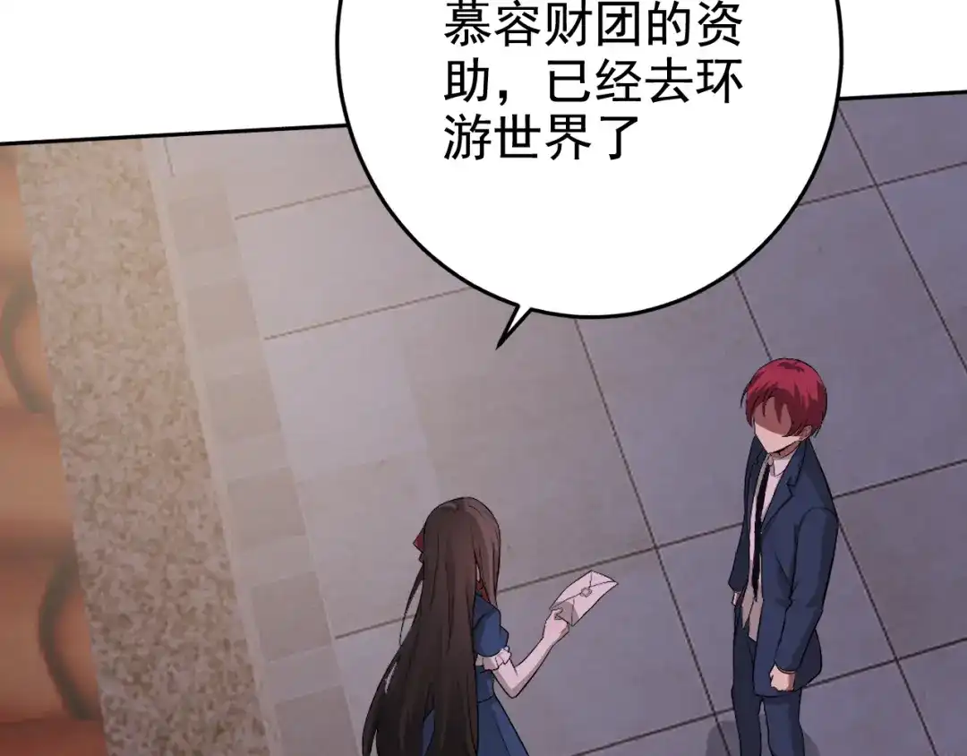 《老婆是武林盟主》第2话 同居是福？是祸？！ 第17页