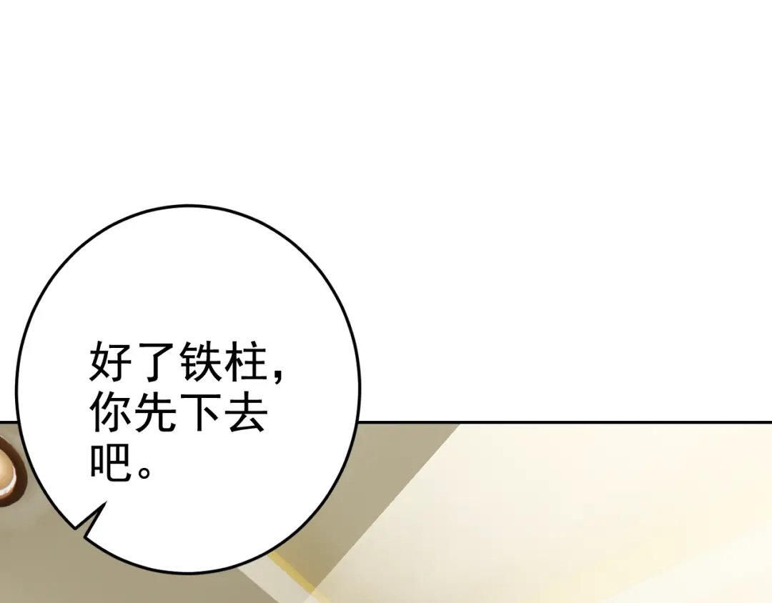 《老婆是武林盟主》第2话 同居是福？是祸？！ 第60页