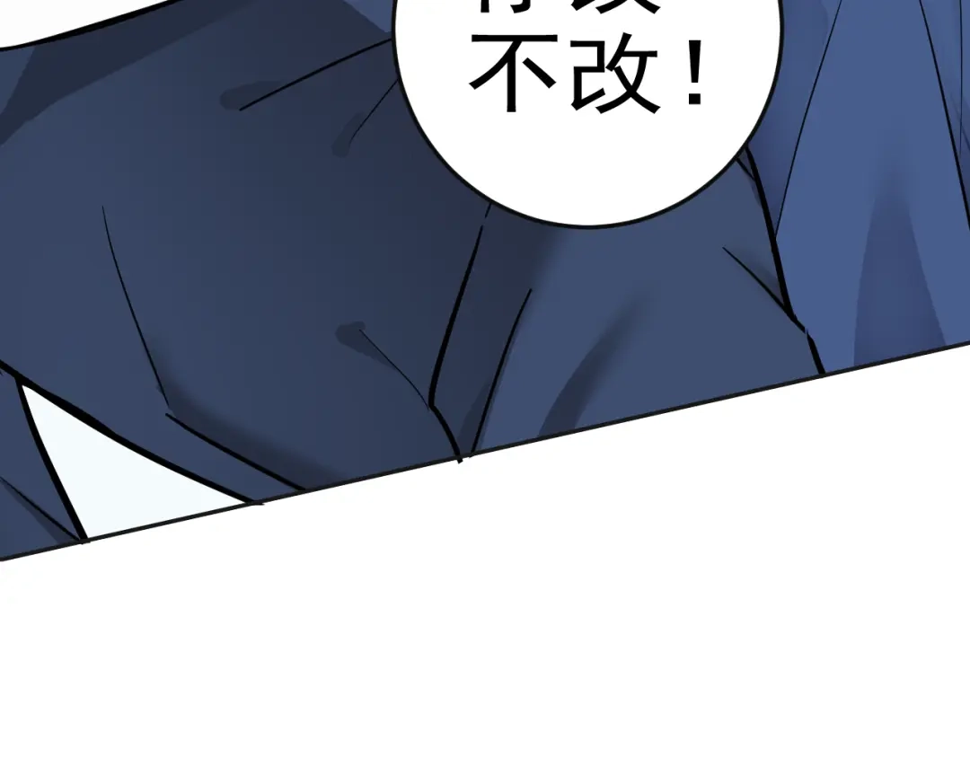 《老婆是武林盟主》第2话 同居是福？是祸？！ 第98页