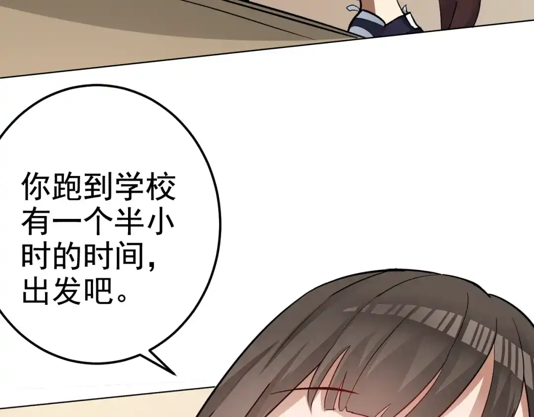 《老婆是武林盟主》第2话 同居是福？是祸？！ 第164页