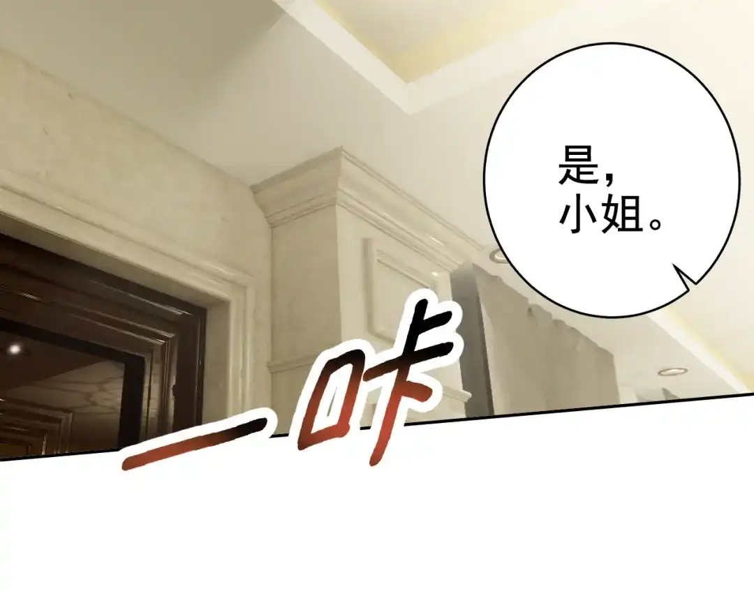 《老婆是武林盟主》第2话 同居是福？是祸？！ 第61页