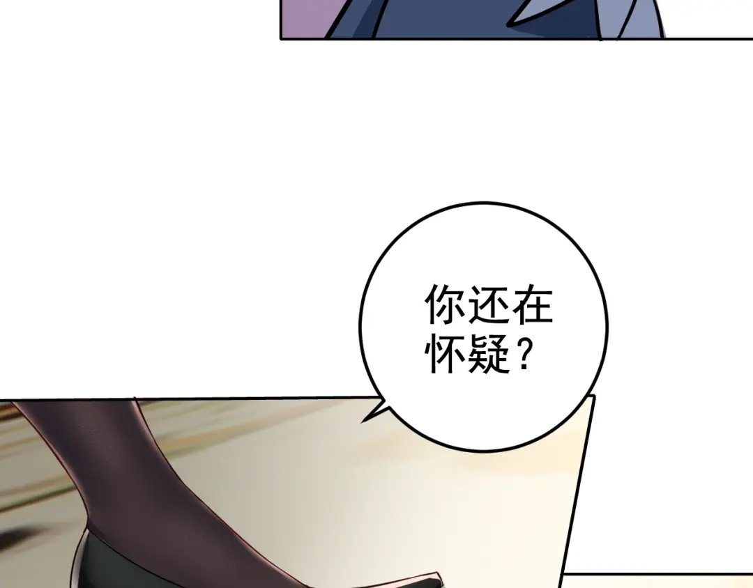《老婆是武林盟主》第2话 同居是福？是祸？！ 第69页