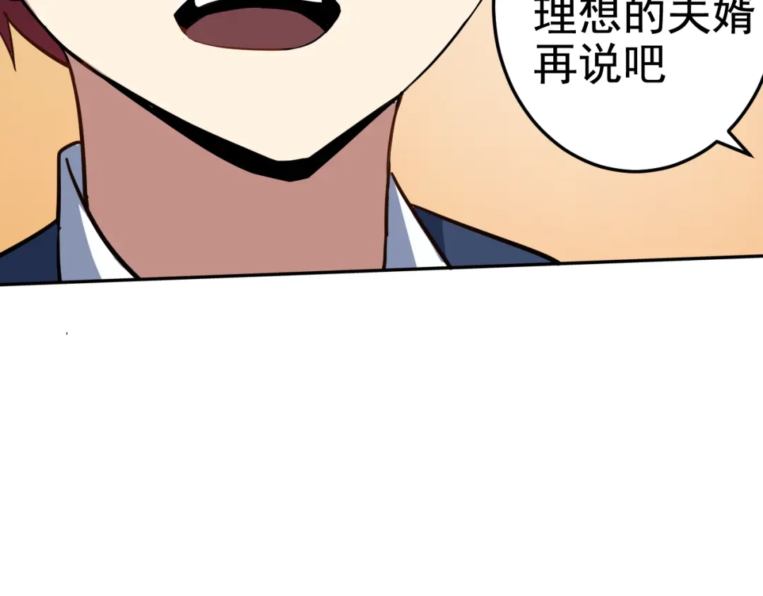 《老婆是武林盟主》第2话 同居是福？是祸？！ 第113页
