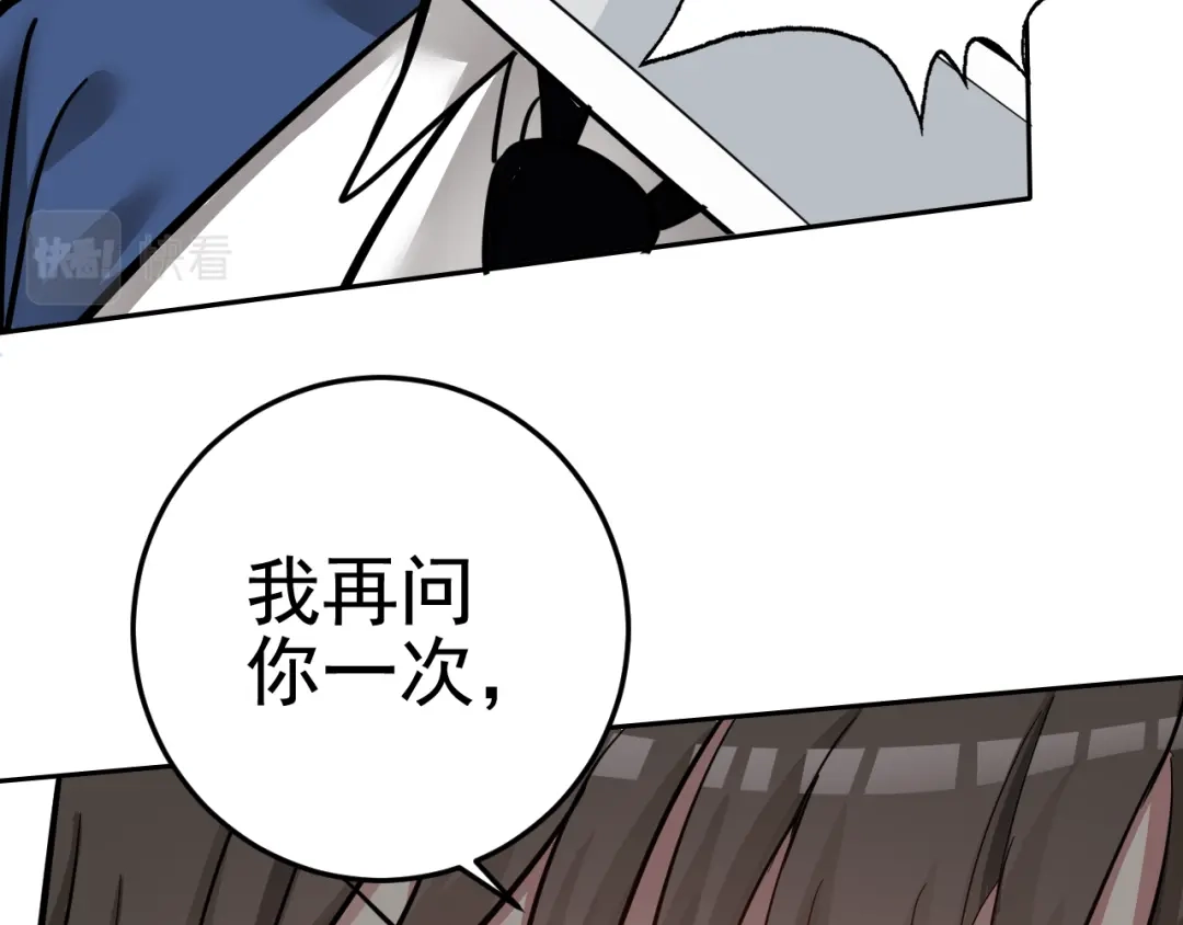 《老婆是武林盟主》第2话 同居是福？是祸？！ 第101页