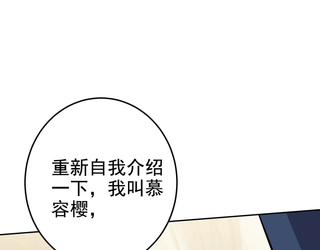 《老婆是武林盟主》第2话 同居是福？是祸？！ 第62页