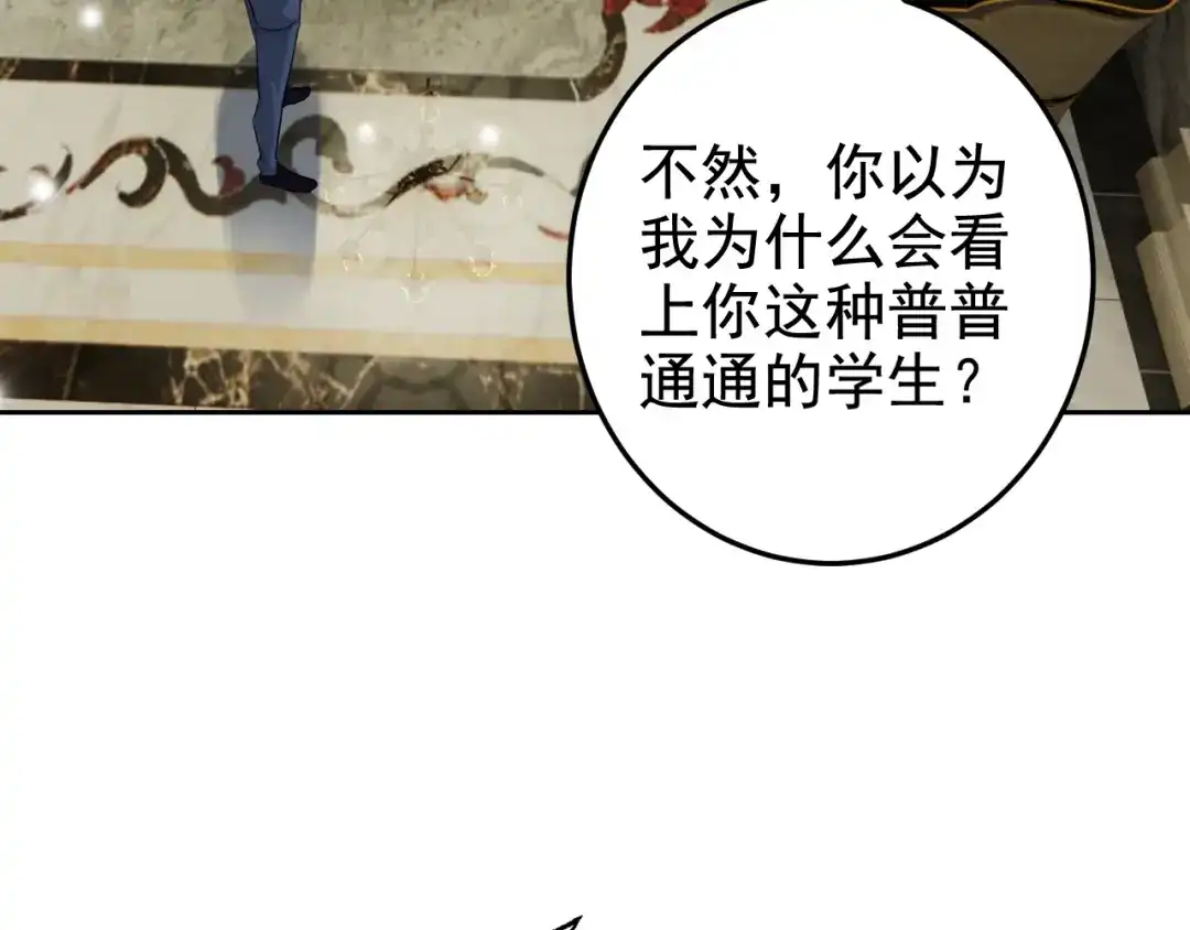 《老婆是武林盟主》第2话 同居是福？是祸？！ 第82页
