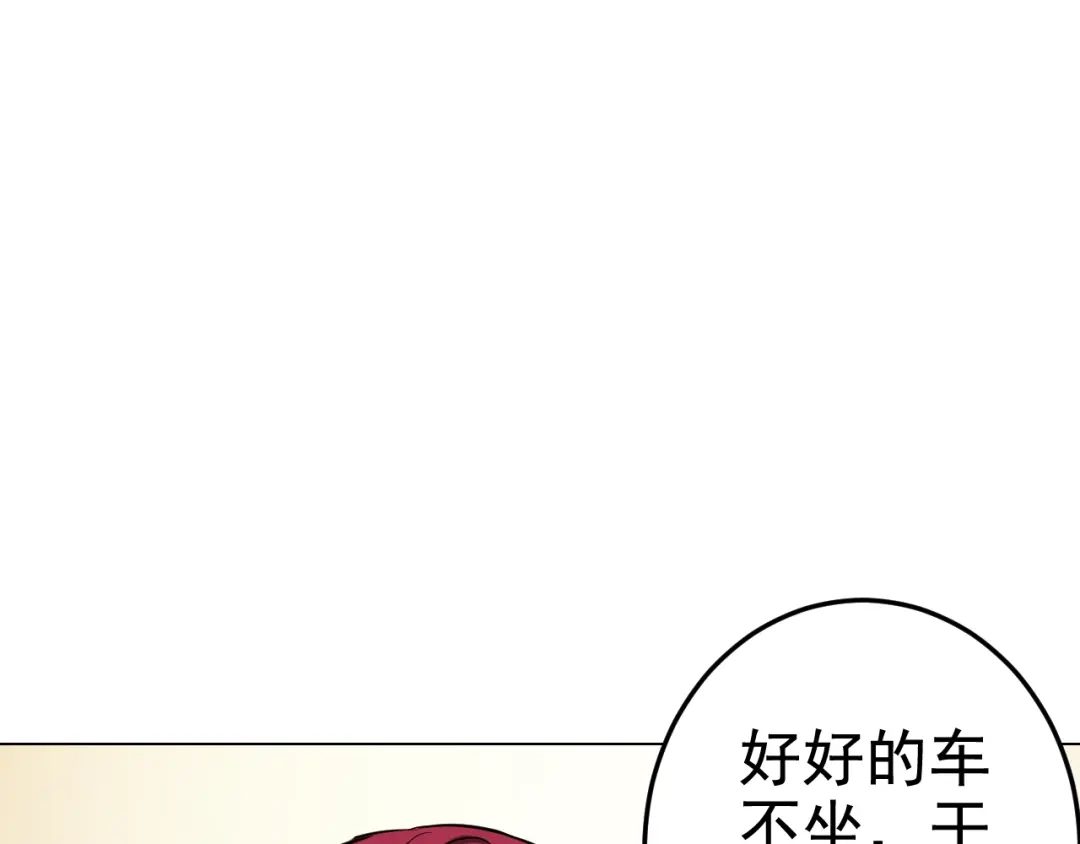 《老婆是武林盟主》第2话 同居是福？是祸？！ 第167页