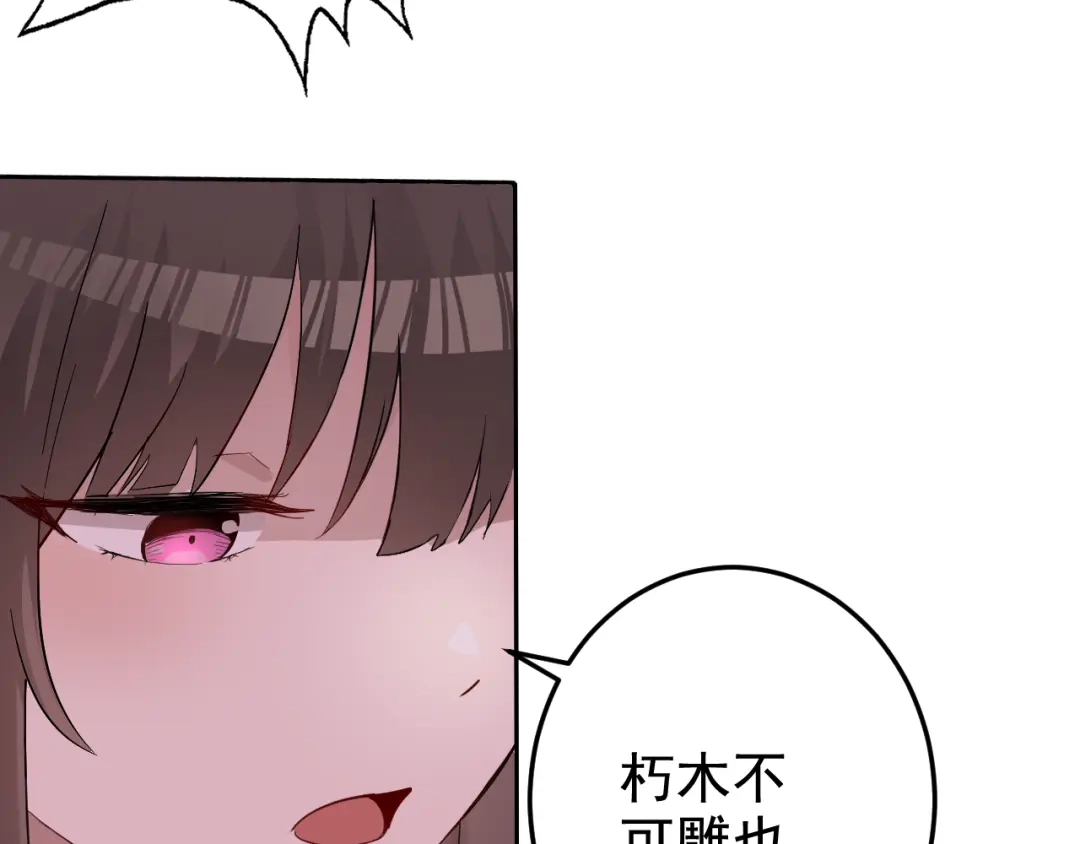 《老婆是武林盟主》第2话 同居是福？是祸？！ 第7页