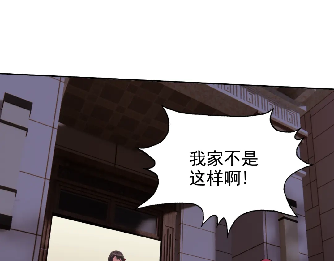 《老婆是武林盟主》第2话 同居是福？是祸？！ 第5页