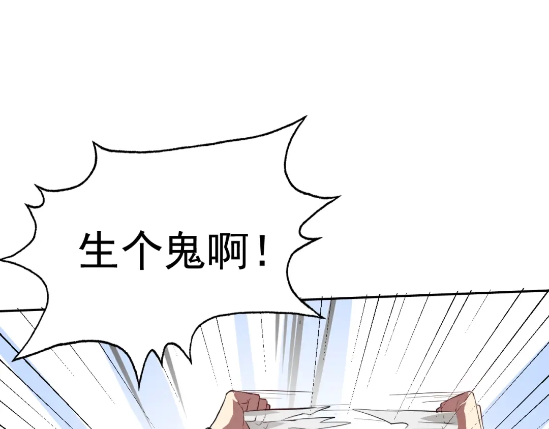 《老婆是武林盟主》第2话 同居是福？是祸？！ 第22页