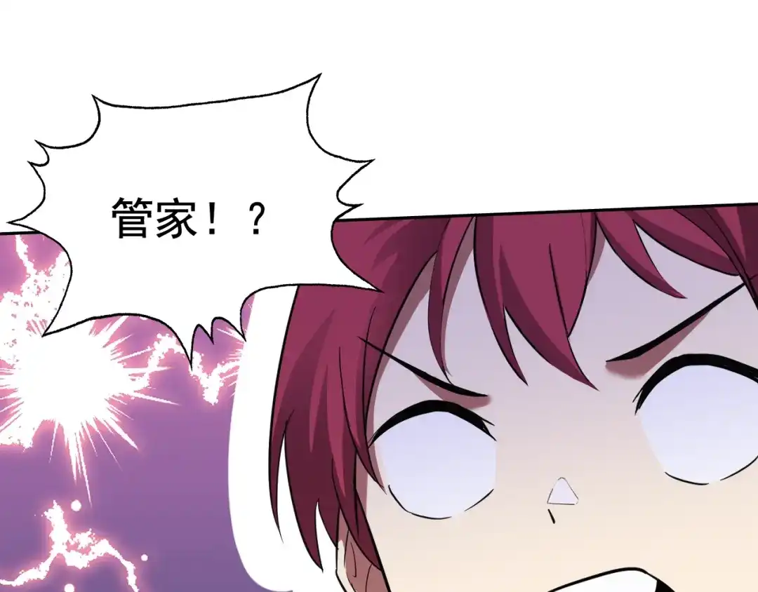 《老婆是武林盟主》第2话 同居是福？是祸？！ 第54页
