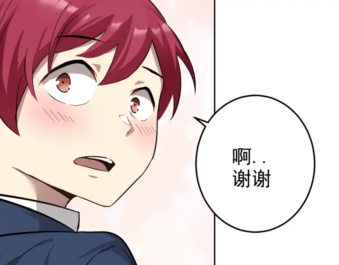 《老婆是武林盟主》第2话 同居是福？是祸？！ 第133页