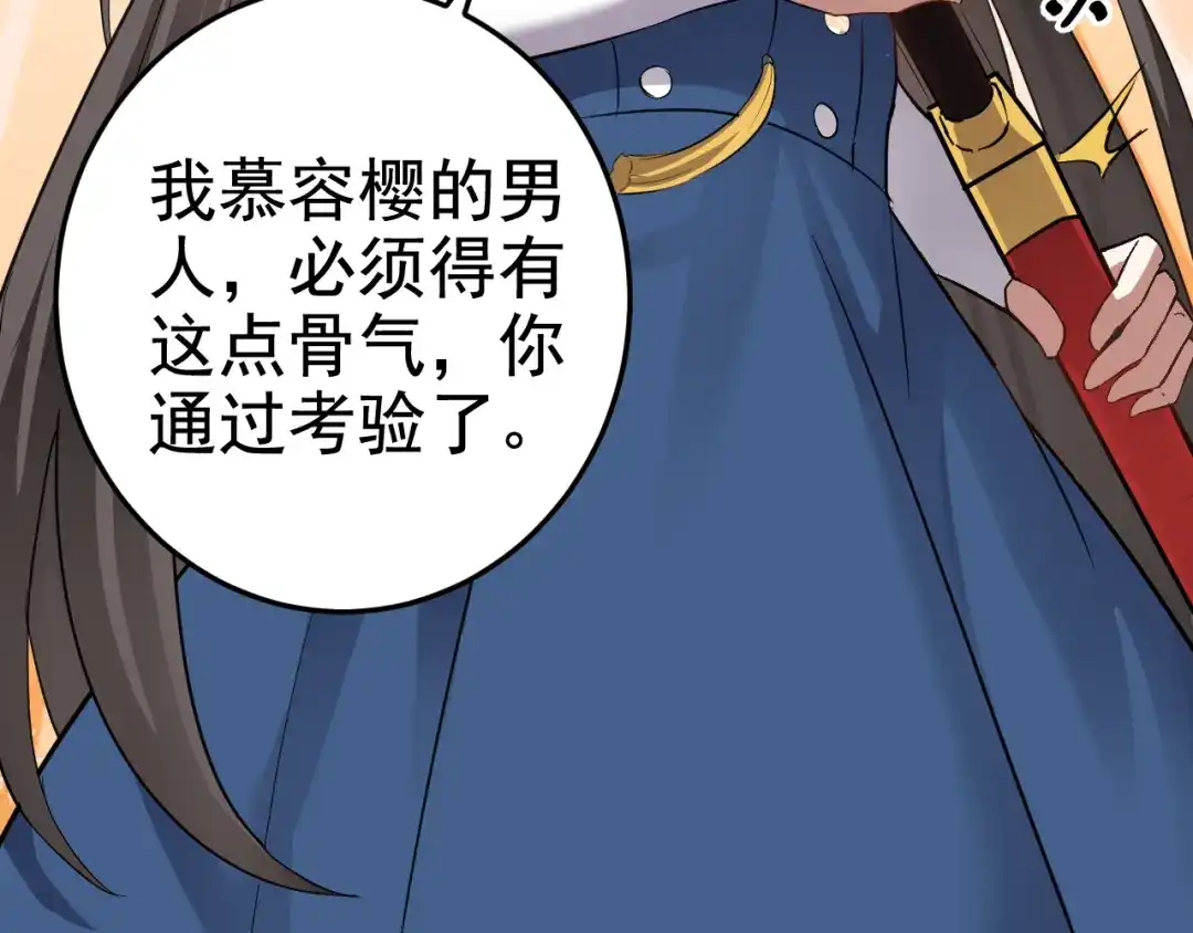 《老婆是武林盟主》第2话 同居是福？是祸？！ 第110页