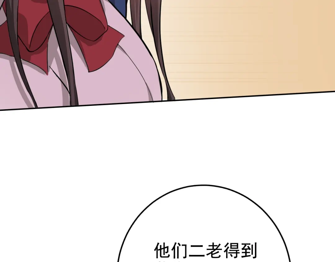 《老婆是武林盟主》第2话 同居是福？是祸？！ 第16页