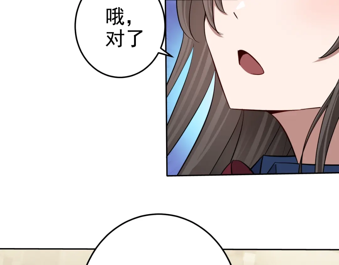 《老婆是武林盟主》第2话 同居是福？是祸？！ 第127页