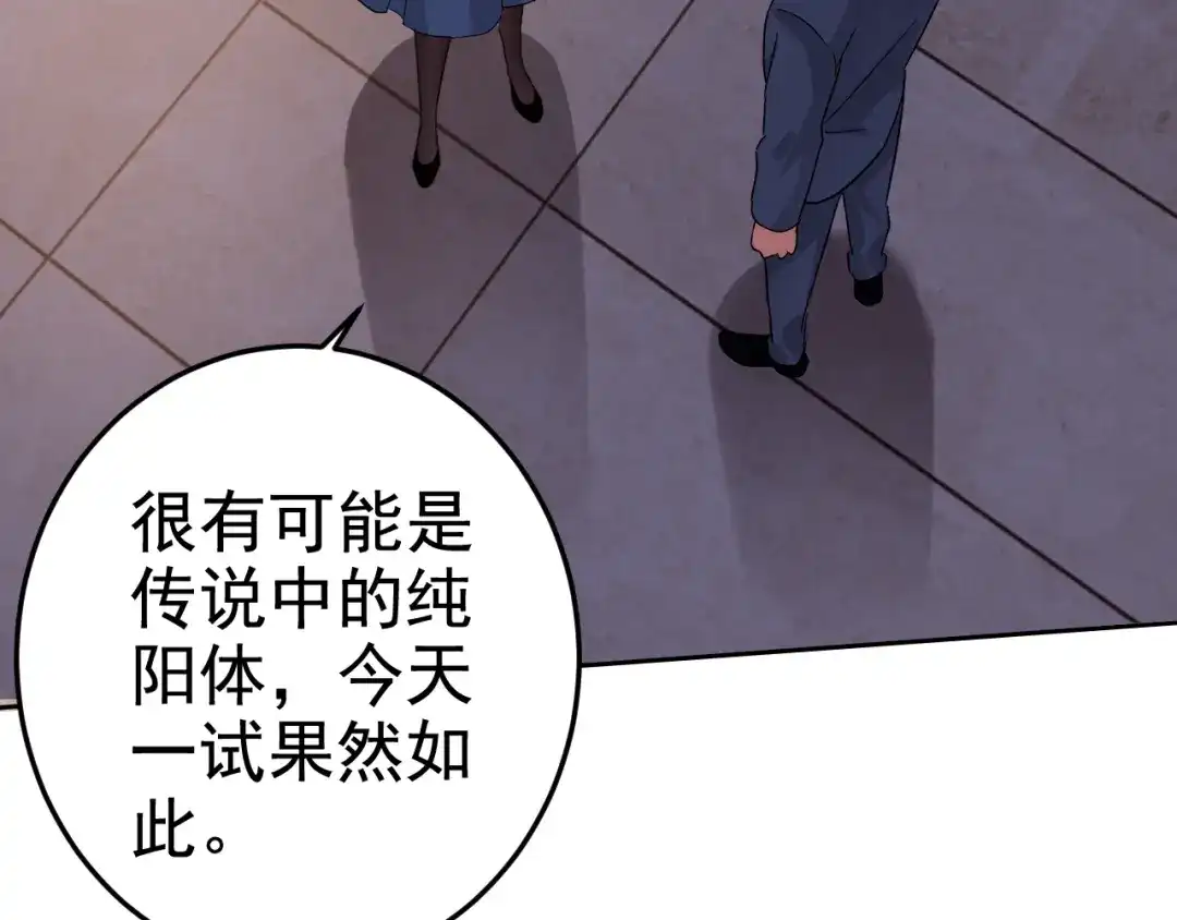 《老婆是武林盟主》第2话 同居是福？是祸？！ 第42页