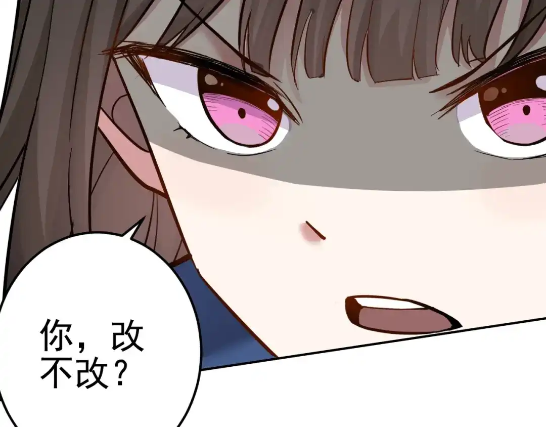 《老婆是武林盟主》第2话 同居是福？是祸？！ 第102页