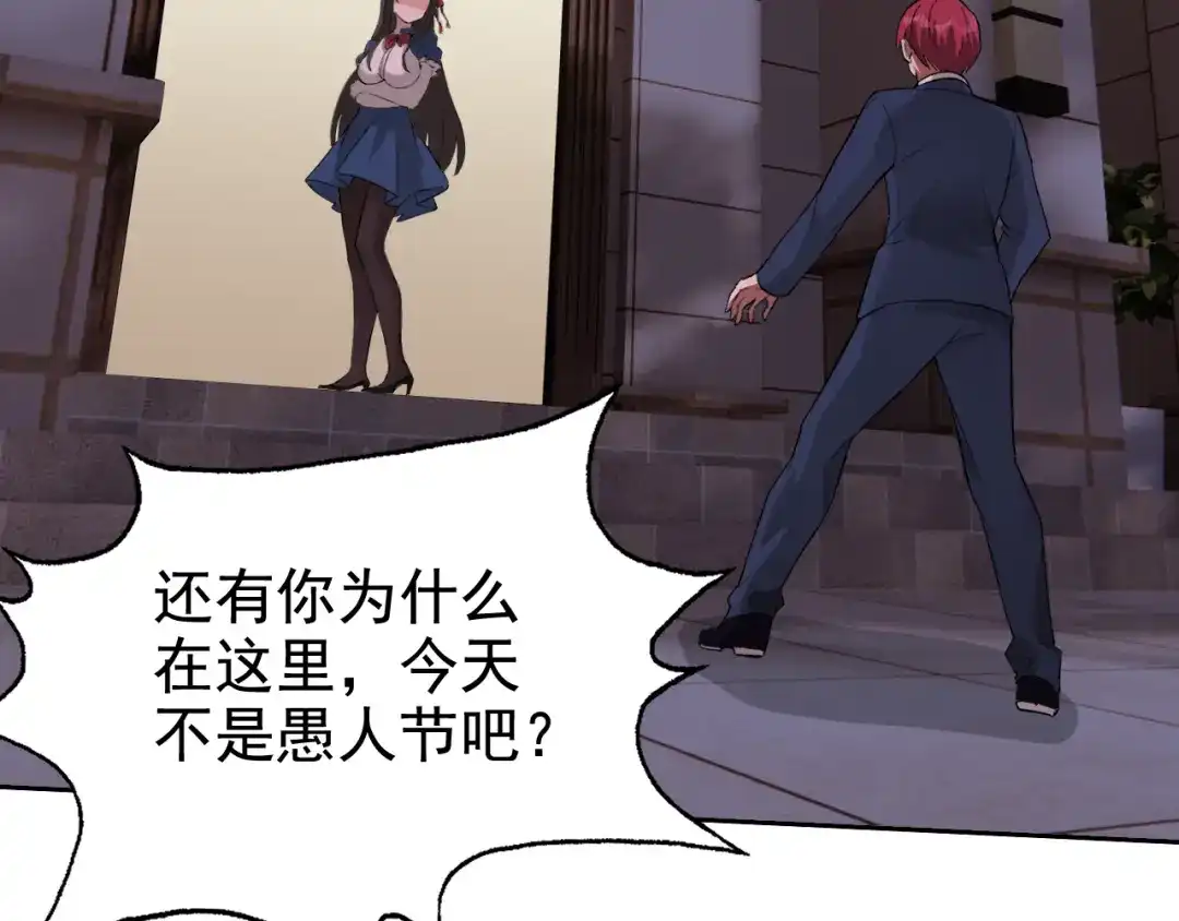 《老婆是武林盟主》第2话 同居是福？是祸？！ 第6页