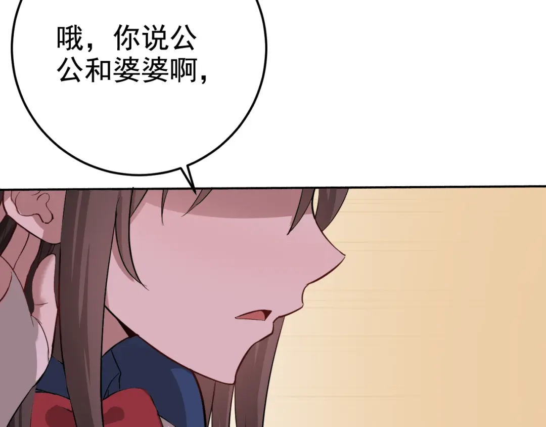 《老婆是武林盟主》第2话 同居是福？是祸？！ 第15页